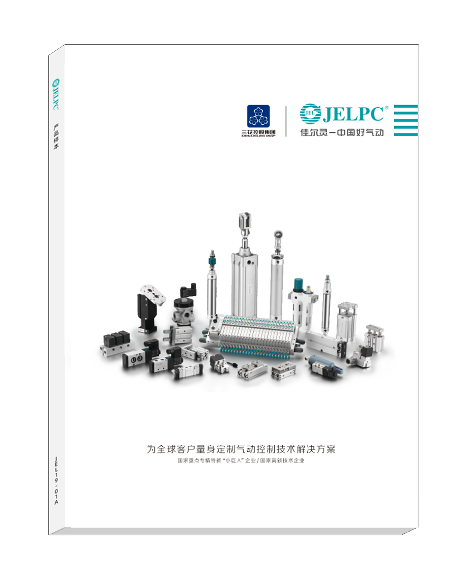 JELPC -Katalog (Chinesisch)